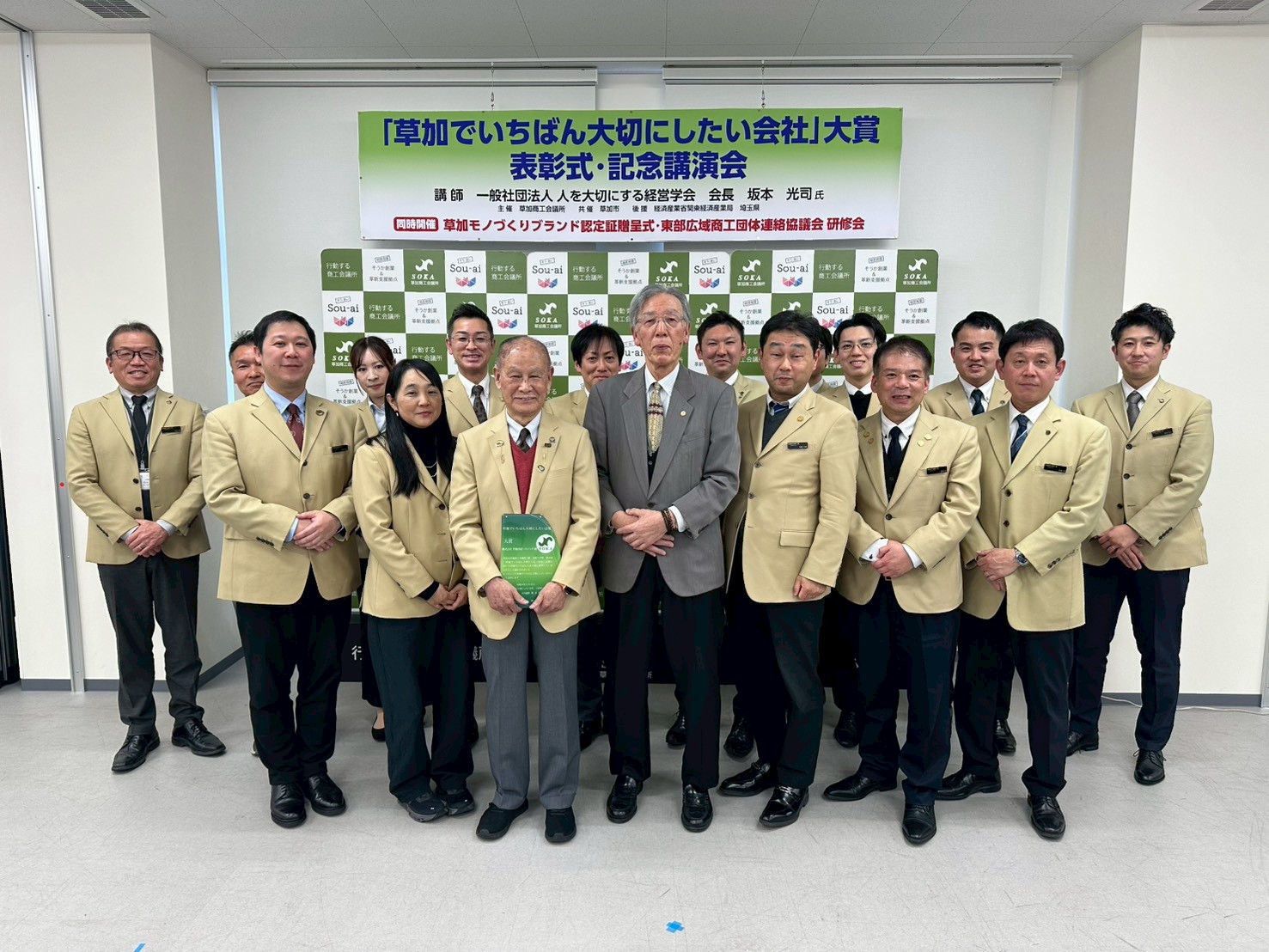 センチュリー21草加市民ハウジング