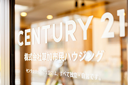 センチュリー21草加市民ハウジング