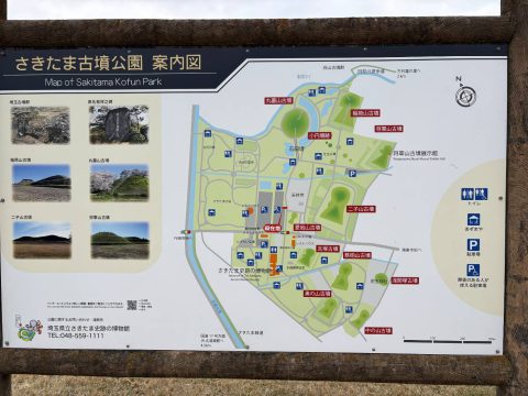 さきたま古墳