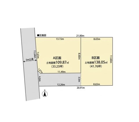 成約御礼|草加市吉町3丁目 売地 全2区画