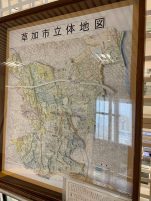 草加市　立体地図