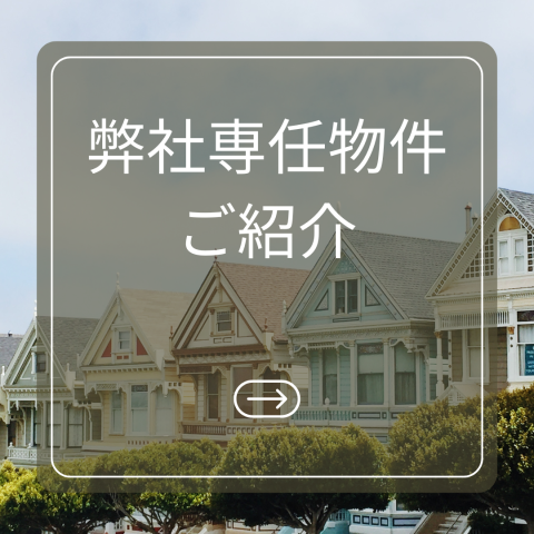 【弊社専任】草加市新善町 中古一戸建て