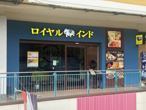 インドカレー