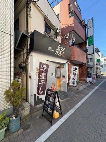 麺屋 綴