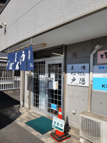 瀬崎のお店!