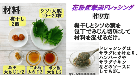 花粉撃退!