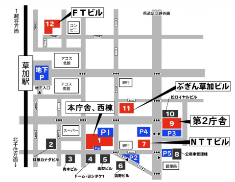 草加市役所