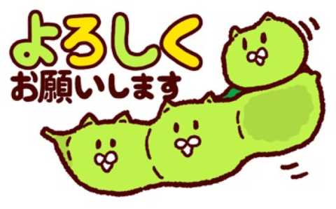 自己紹介