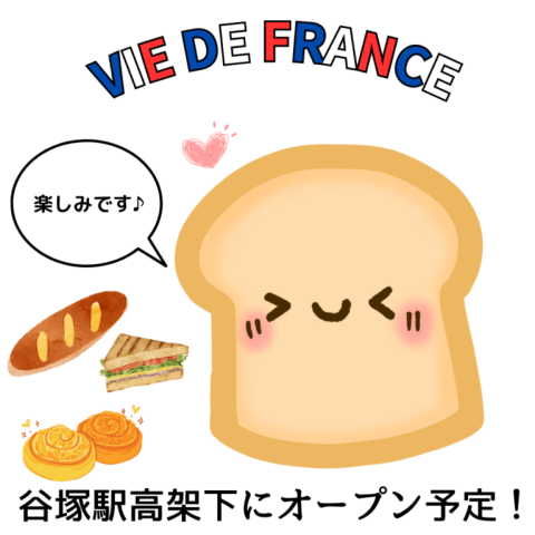 草谷塚駅高架下に飲食店が帰ってきます！！