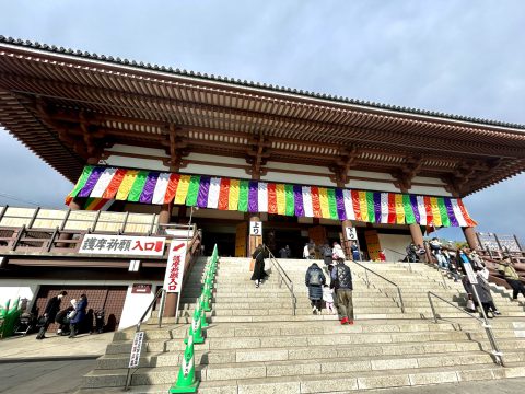 西新井大師