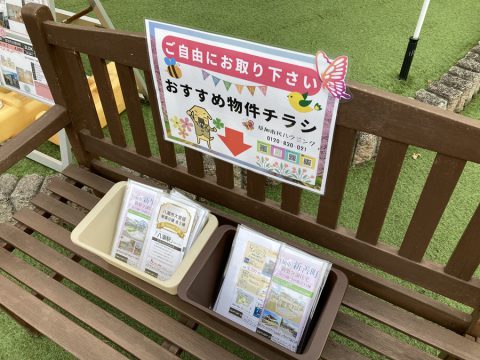 店頭にてチラシ配布中です