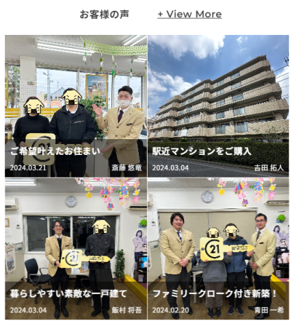 お客様の声をご紹介