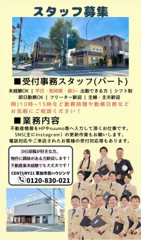 求人情報