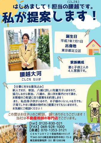 自己紹介