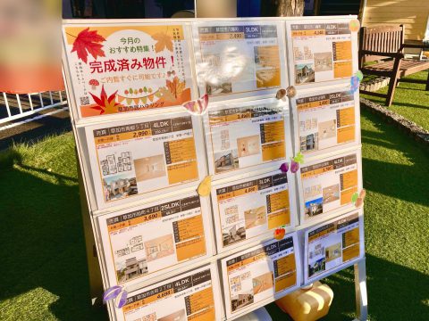 特集看板更新のお知らせ