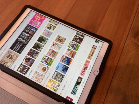 待ち時間に新聞・電子マガジンをご利用下さい！