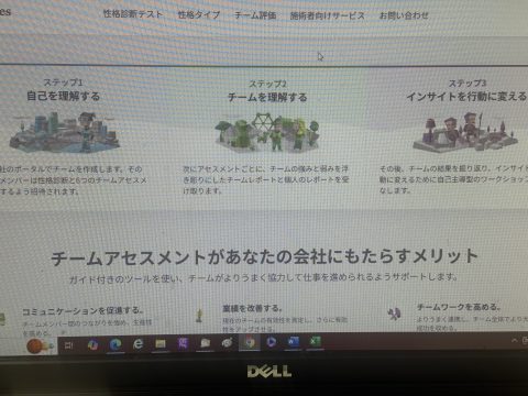 16タイプの性格診断やってみた