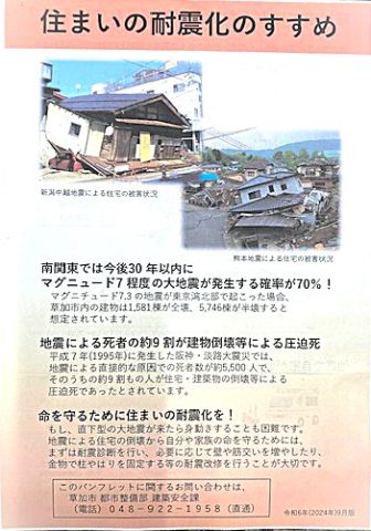 備える力が安心をつくる!