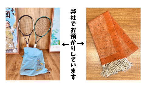 落とし物のお知らせ