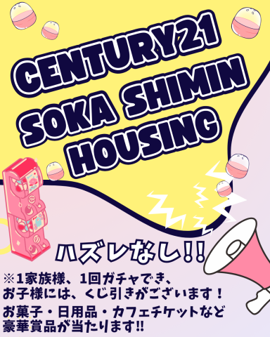 来店者特典のご案内です!