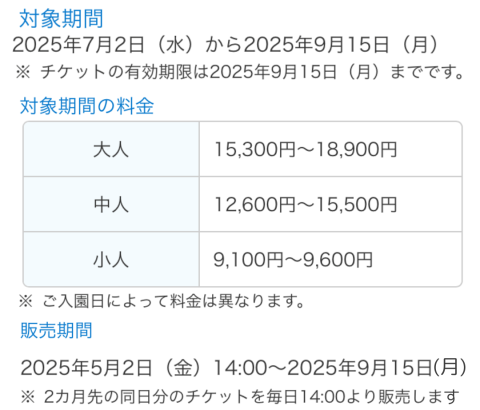 ディズニー最新情報