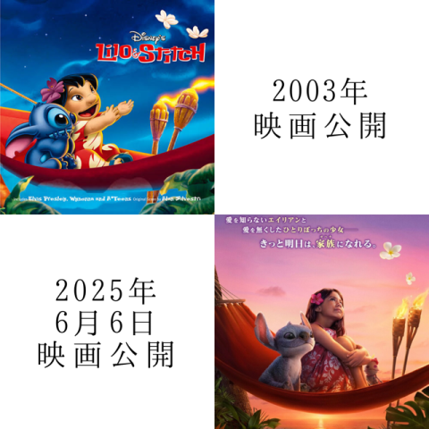 ディズニー映画情報