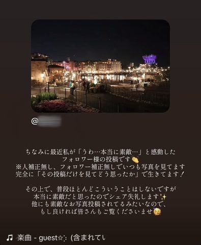 ディズニー専用アカウントつくっちゃいました