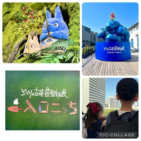 夏休み第一弾