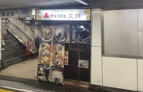 【浅草】込山会長おすすめの“エモい”立ち食いそば｜文殊