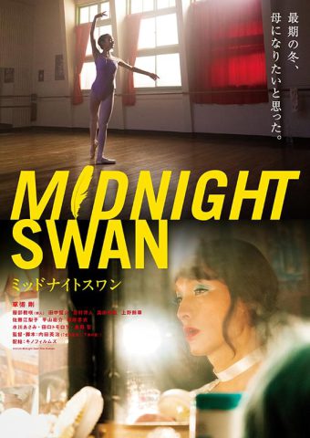 草彅剛さんのおすすめ映画