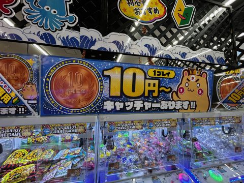 ぐるぐる大帝国