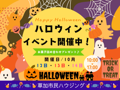 本日ハロウィンイベント最終日!