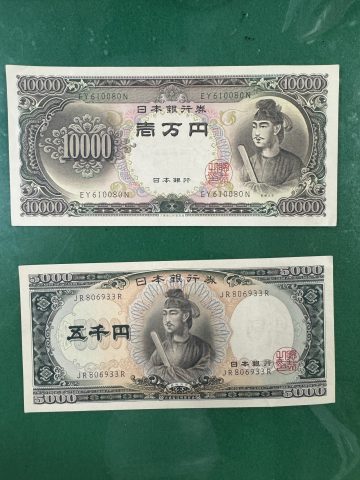 旧紙幣GET
