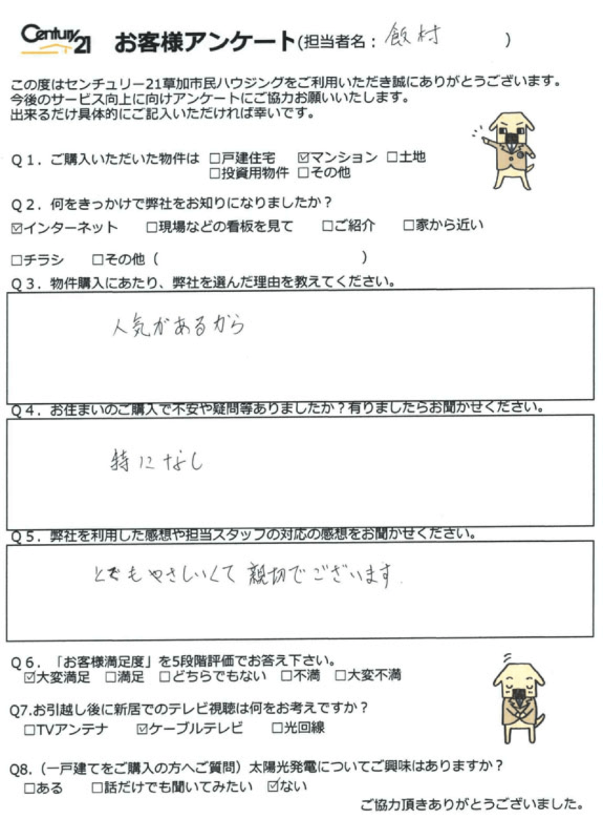 眺望抜群のマンションへ！