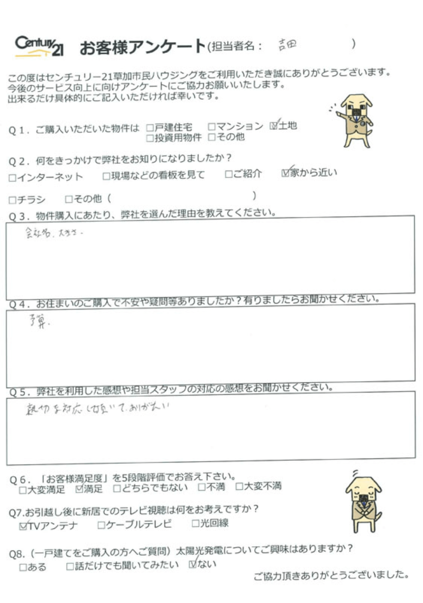 ご実家のそばで