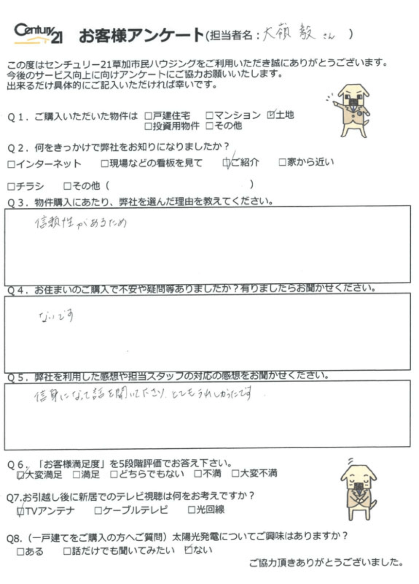 陽当りが良いステキな場所