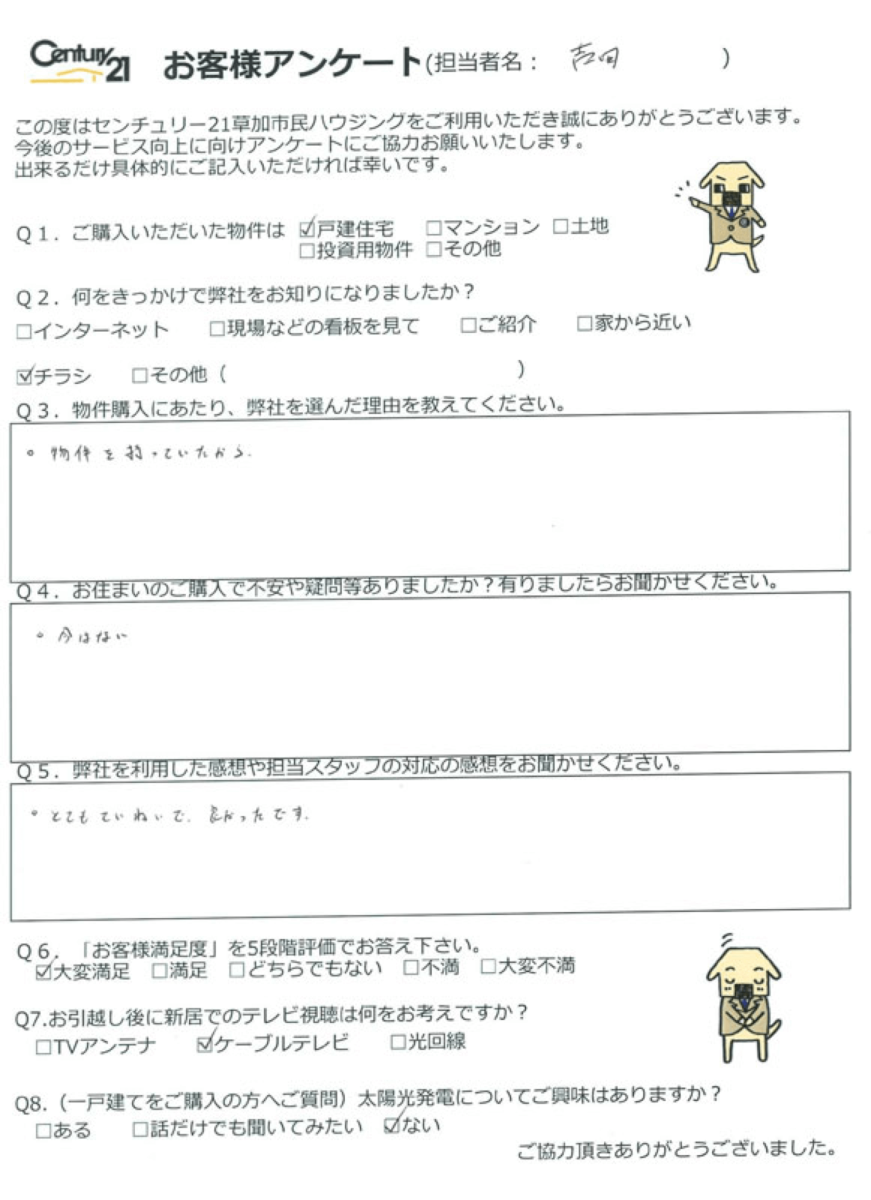 こだわりの詰まったマイホーム