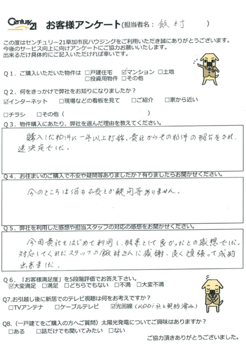 こだわりのお部屋を駅近で！