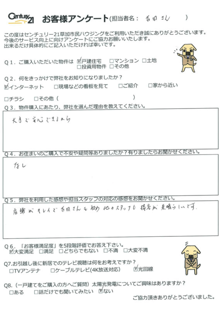ご家族の希望をかなえた住まい