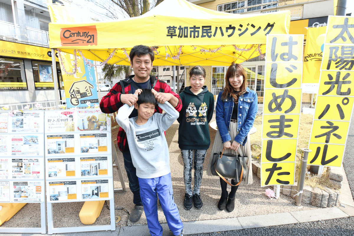 環境重視のお住まい探し