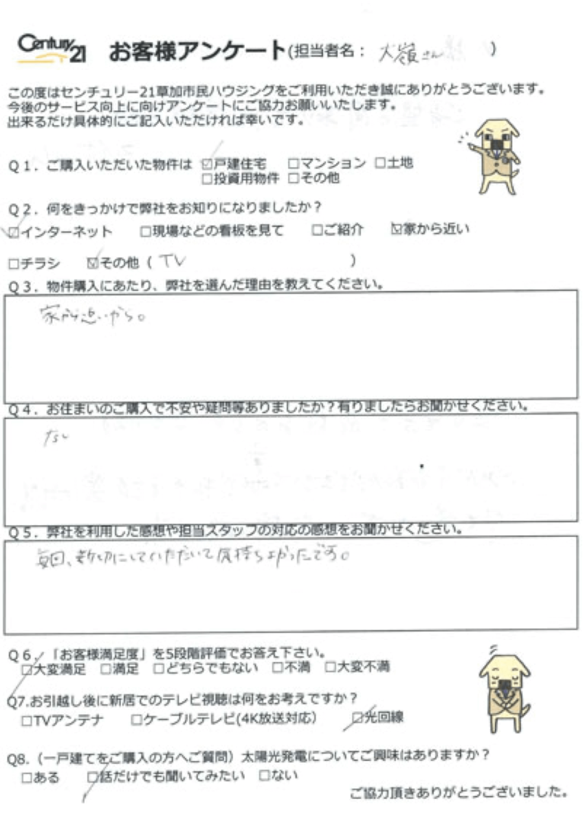 ご希望の間取りで、小学校が近いマイホーム