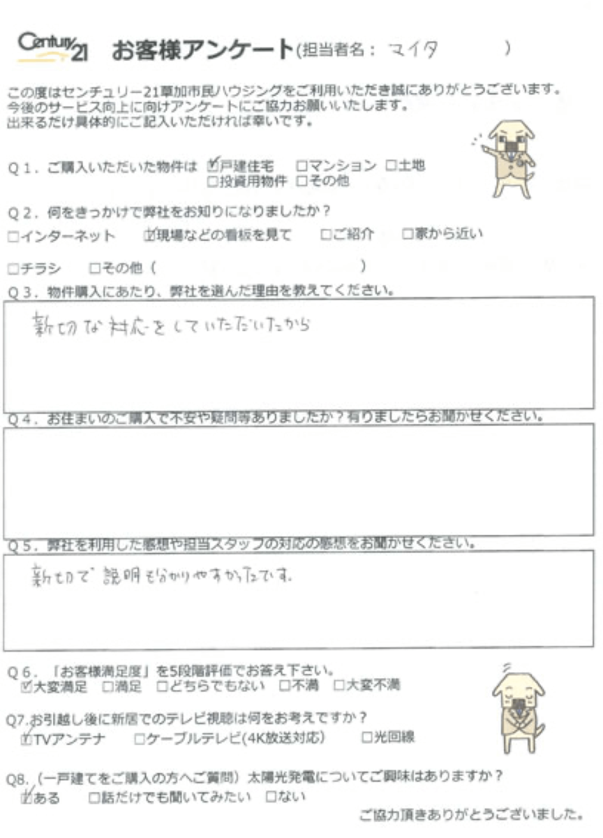 にぎやかで明るいご家族