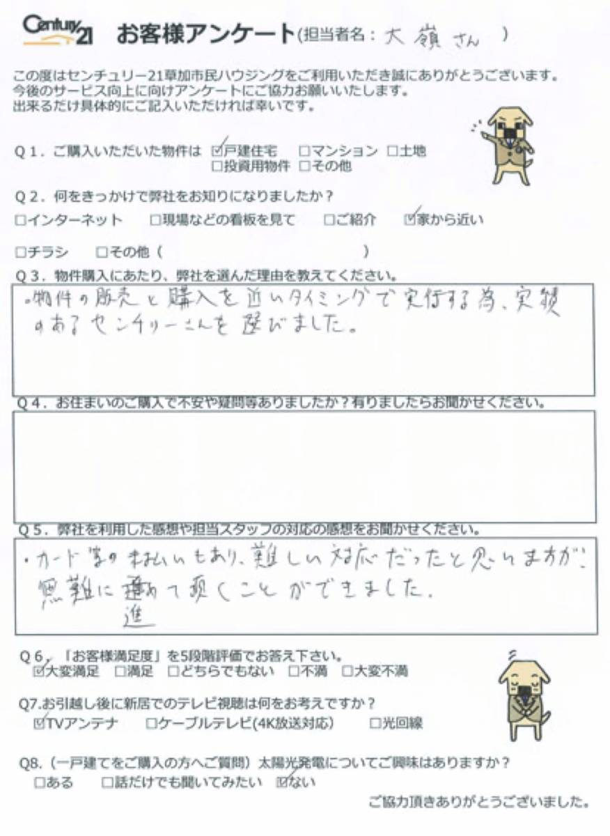 同じ学区内で！！