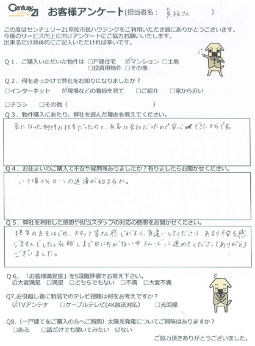 幸せで溢れるご家族