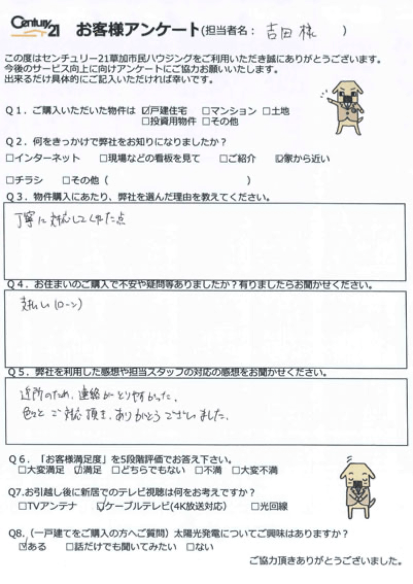 陽射したっぷり、ご家族希望のお家