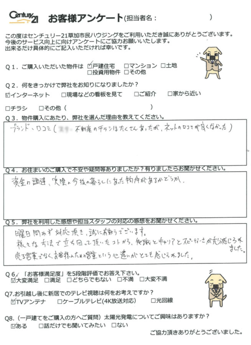 陽当り良好な築浅戸建！