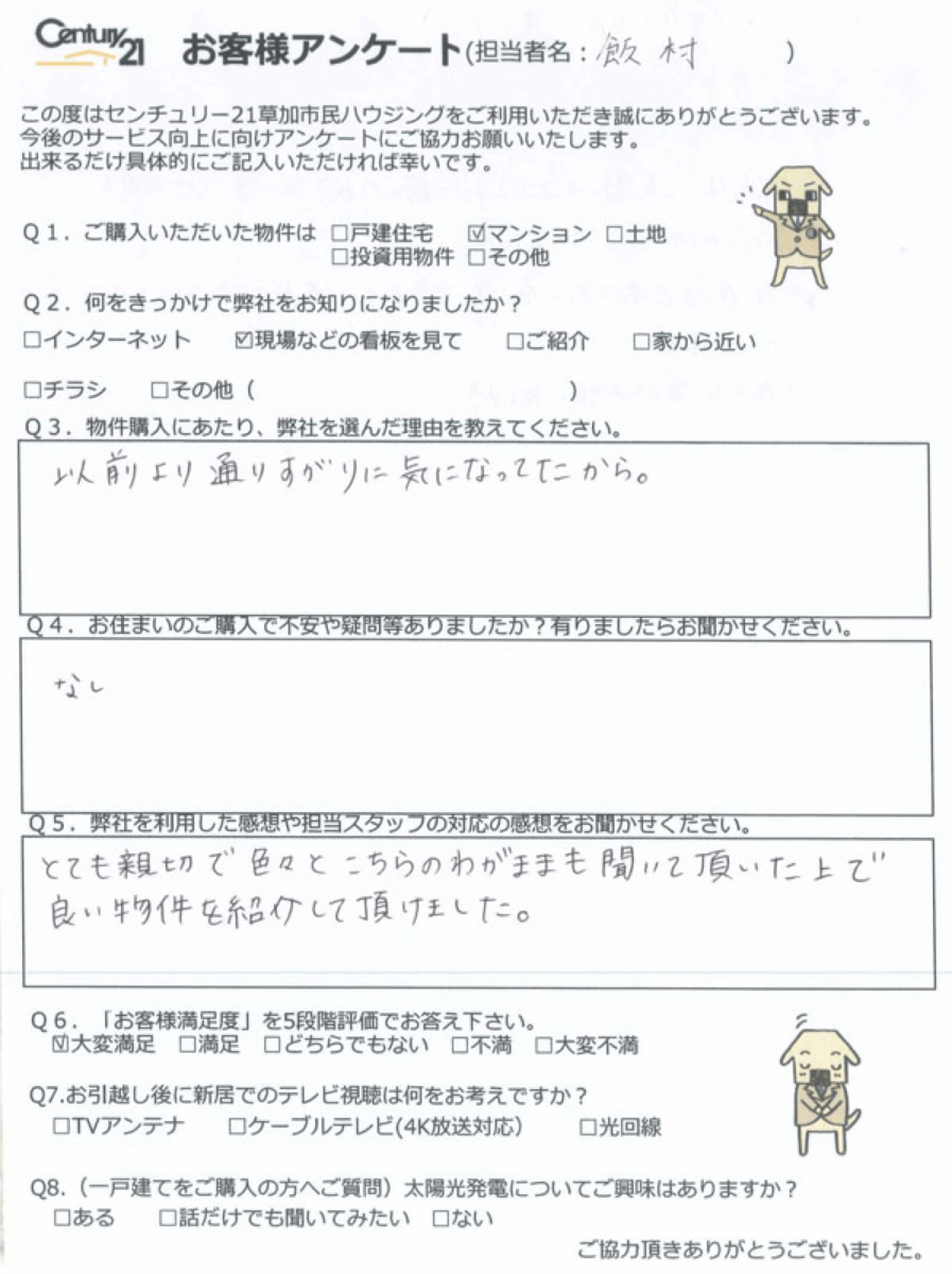 陽当りの良いマンション！