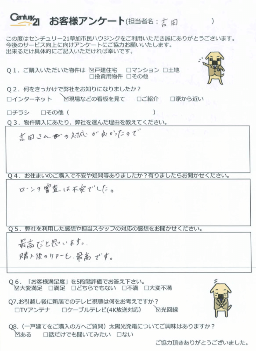お子様の為の広いお家