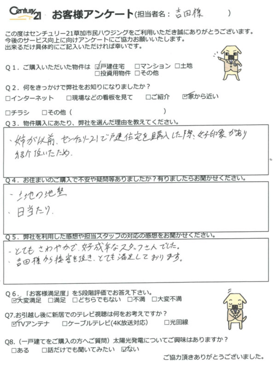 ご実家のそばで