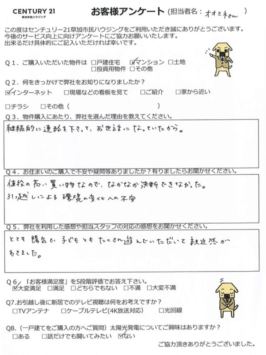 とても広いお庭と陽当りの良いリビングで…